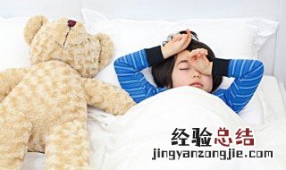 如何处理孩子爱睡懒觉求答案 这样处理孩子爱睡懒觉求答案有效果