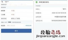12123申请转出临时牌有的选择城市怎么申请不了 解决方法如下