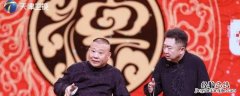 天津相声春晚哪里能看重播 天津卫视相声春晚重播