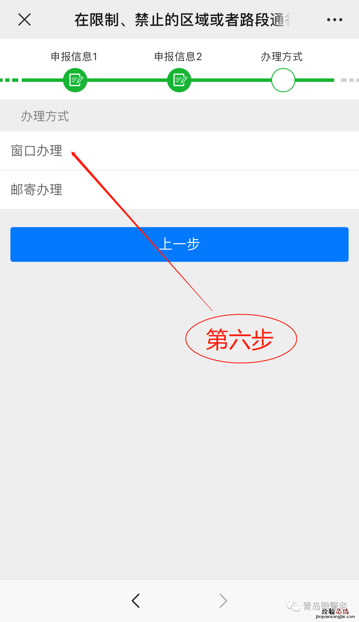 青岛大货车通行证办理 青岛货车通行证网办