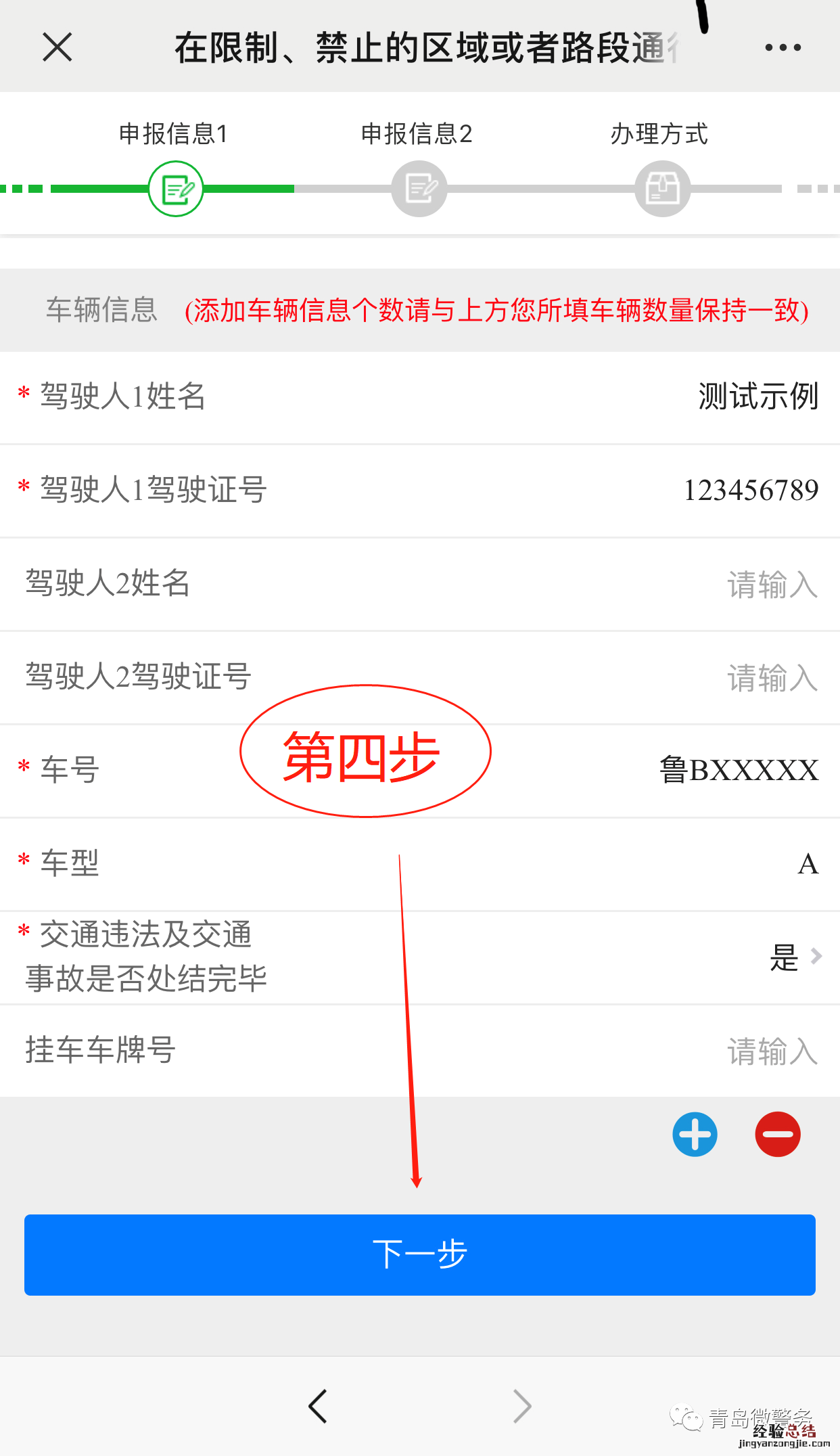 青岛大货车通行证办理 青岛货车通行证网办