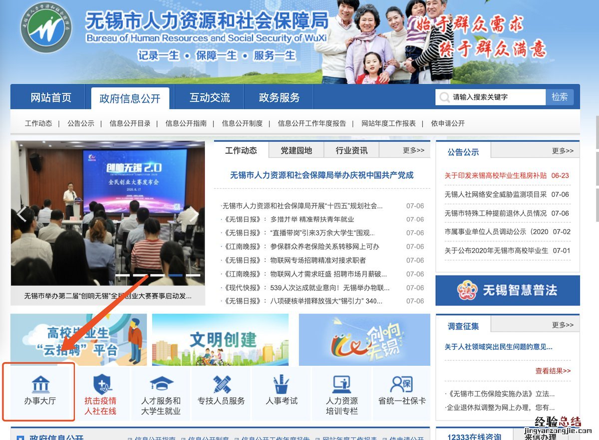 无锡市应届毕业生落户 无锡未就业毕业生落户攻略