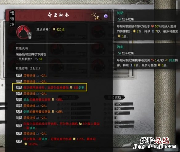鬼谷八荒纯剑怎么玩视频 鬼谷八荒纯剑怎么玩