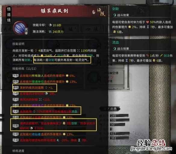 鬼谷八荒纯剑怎么玩视频 鬼谷八荒纯剑怎么玩