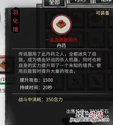 鬼谷八荒纯剑怎么玩视频 鬼谷八荒纯剑怎么玩