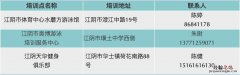 江阴游泳补贴发放培训点名单 江阴市游泳比赛