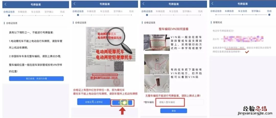 外国人可以在秦皇岛市办理电动车上牌登记吗？