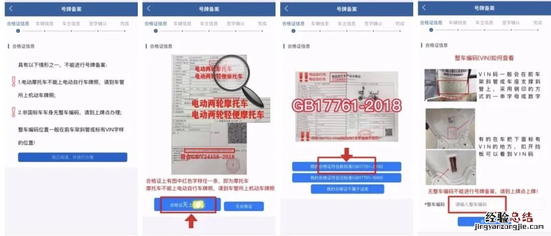 外国人可以在秦皇岛市办理电动车上牌登记吗？