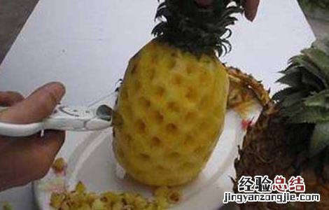 菠萝怎么削皮最好 菠萝怎么削皮最好吃