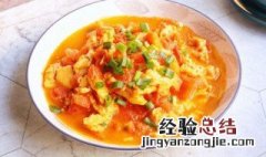 西红柿炒鸡蛋怎么做最好吃 西红柿炒鸡蛋的做法