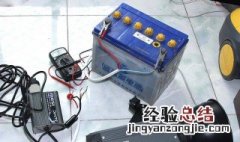电瓶液可以用白开水代替吗 电池补充液的成分是什么