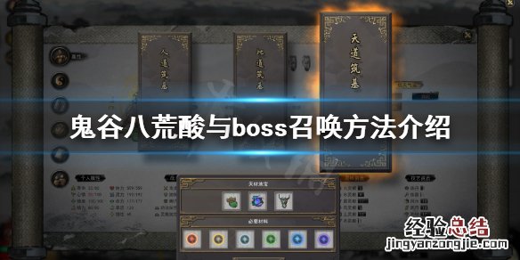 鬼谷八荒酸与在哪 鬼谷八荒酸与在哪打