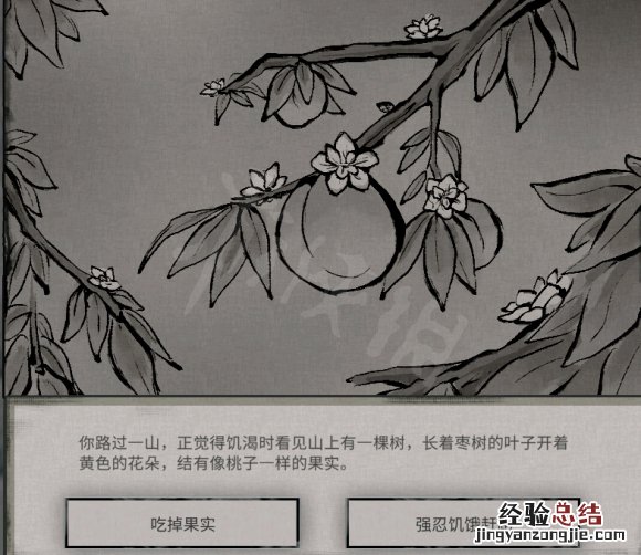 鬼谷八荒果子奇遇 鬼谷八荒珍贵果实奇遇是什么