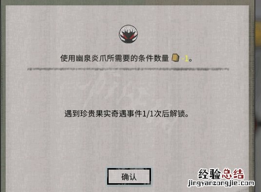 鬼谷八荒果子奇遇 鬼谷八荒珍贵果实奇遇是什么