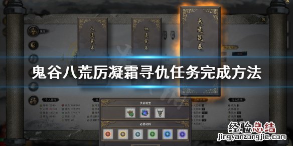 鬼谷八荒兽王之势技能怎么解锁 鬼谷八荒此技能未解锁任何词条