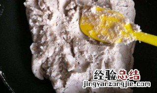 减脂芋泥怎么做 芋泥减脂吗