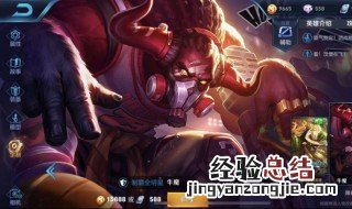 牛魔的连招技巧 牛魔怎么玩连招技巧