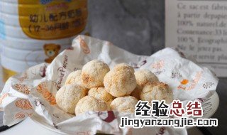 奶香椰丝球 奶香椰丝球糙糙的