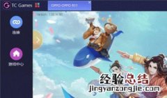 tc怎么用wifi连接 四步完成连接