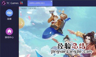 tc怎么用wifi连接 四步完成连接