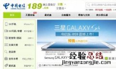电信的怎么查出行记录 客服的回答