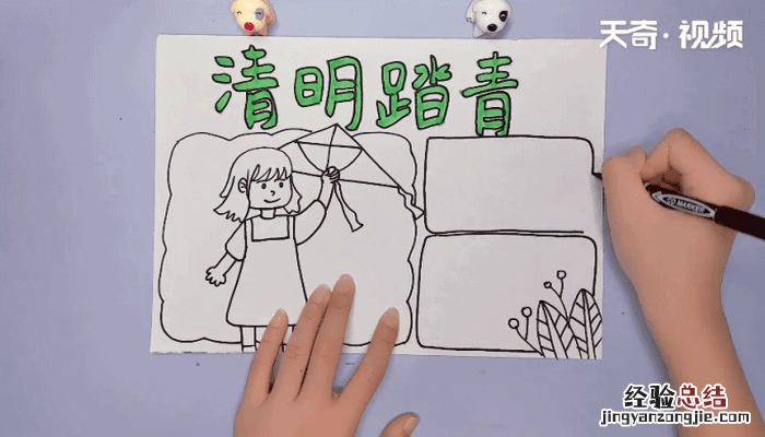 清明节手抄报 清明节手抄报内容