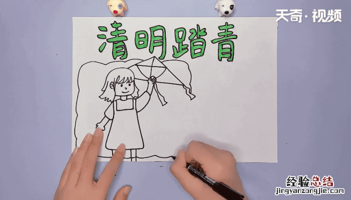清明节手抄报 清明节手抄报内容