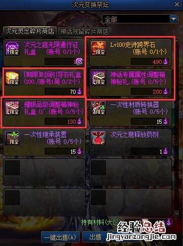 dnf史诗之路出的史诗可以升级吗 dnf史诗之路多少级可以刷