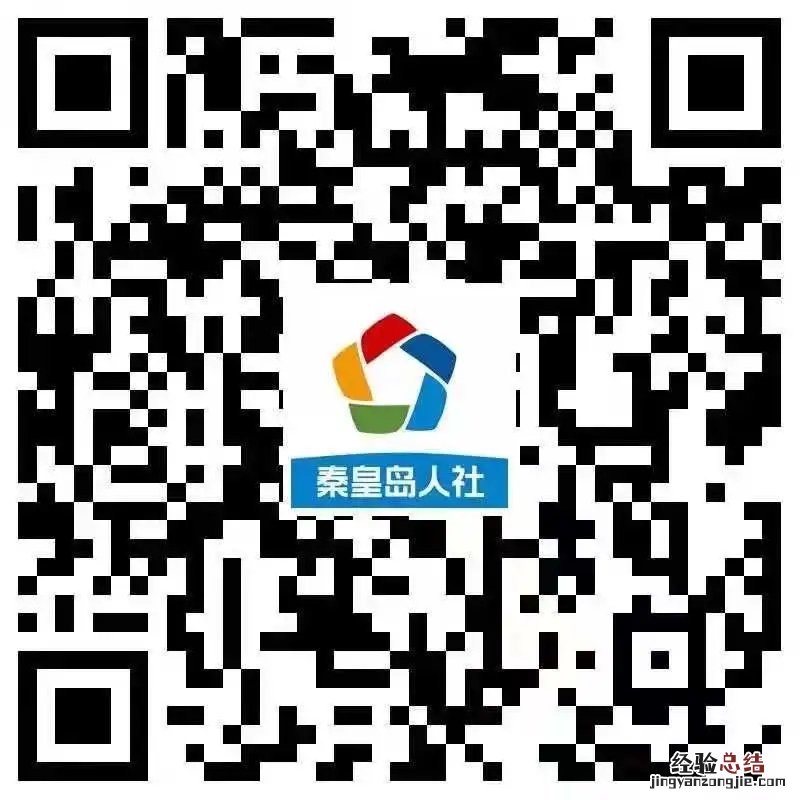 秦皇岛可以上门完成养老金领取资格认证吗？