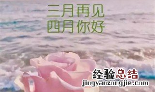 四月句子短句 四月的短句子