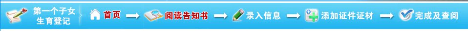 秦皇岛第一个子女生育登记攻略 秦皇岛计划生育
