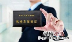 支持电子驾驶证的城市 电子驾驶证支持哪些城市