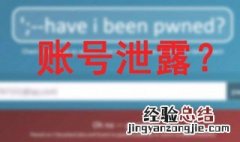 怎么防止微信密码泄露 必须要知道的注意事项
