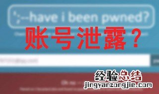 怎么防止微信密码泄露 必须要知道的注意事项