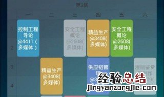超级课程表怎么导入教务系统课程 三步就添加完成了