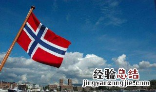 挪威留学申请条件有哪些? 在挪威学生可以打工吗