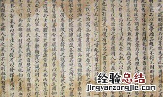钟繇小楷的笔法秘诀 详细讲解