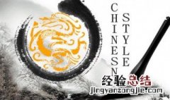 中国传统文化元素 中国传统文化有哪些元素