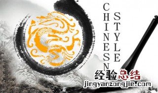 中国传统文化元素 中国传统文化有哪些元素