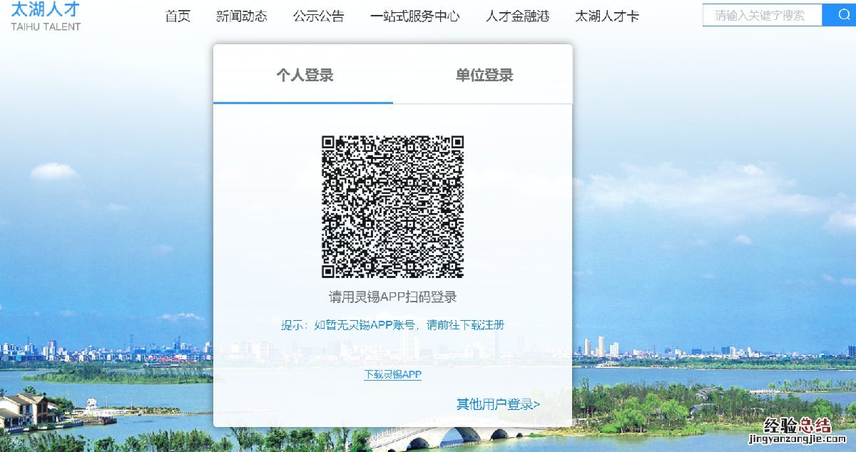 宜兴人才分类认定申请流程 宜兴市人才信息网