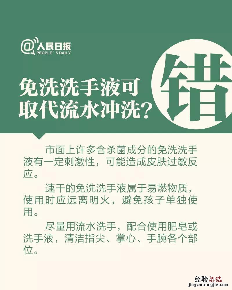 居家消毒注意避开8大误区 注意：7种错误居家消毒方法