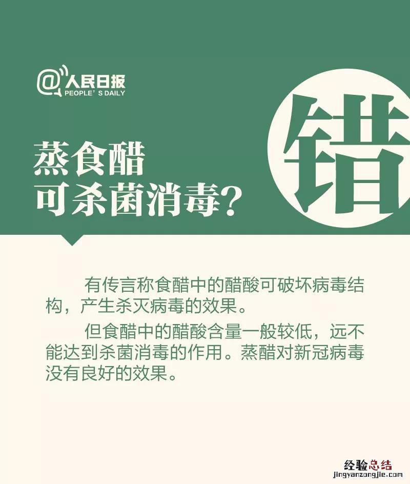 居家消毒注意避开8大误区 注意：7种错误居家消毒方法
