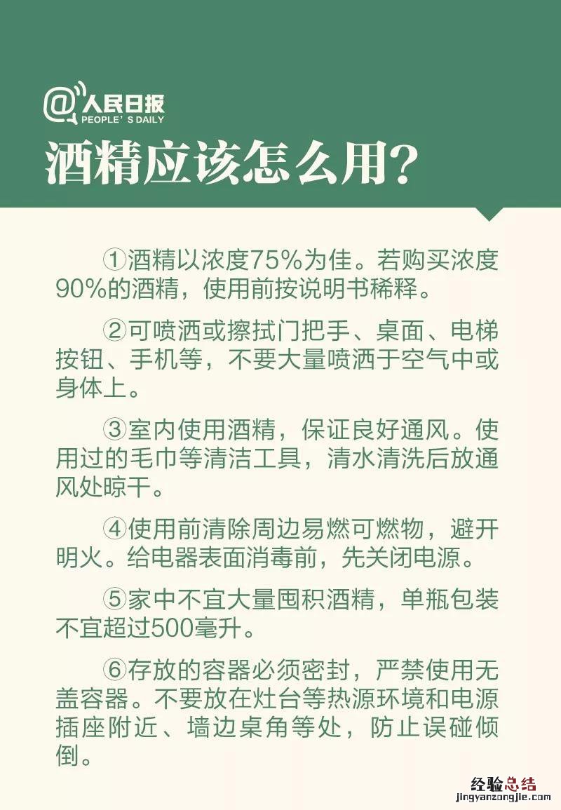 居家消毒注意避开8大误区 注意：7种错误居家消毒方法