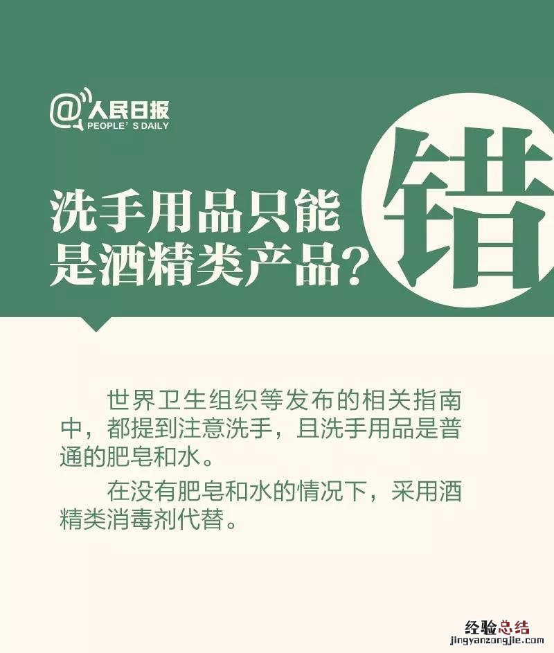 居家消毒注意避开8大误区 注意：7种错误居家消毒方法