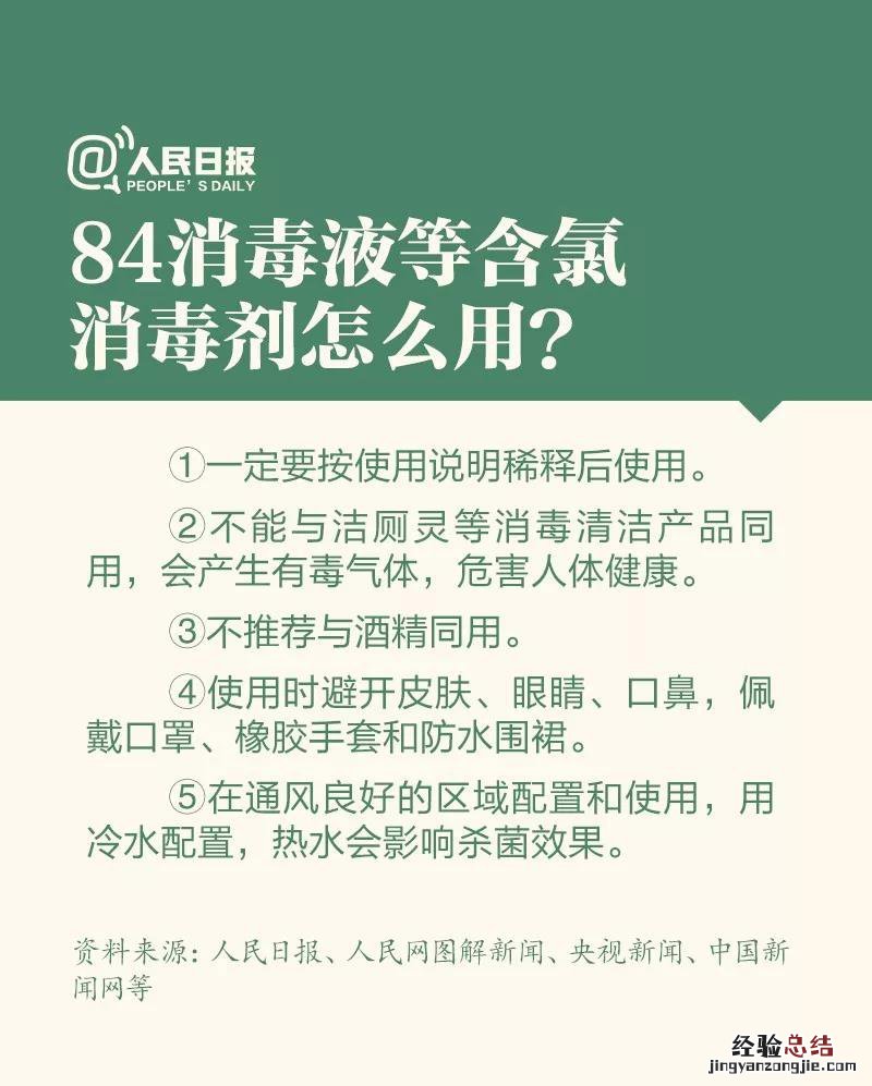 居家消毒注意避开8大误区 注意：7种错误居家消毒方法