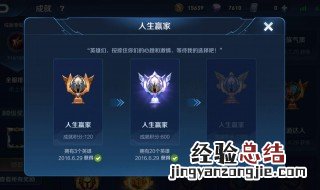 王者人生怎么挑战擂主视频 王者人生怎么挑战擂主?