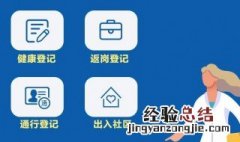 支付宝健康码哪里查看扫码记录 支付宝健康码哪里查看