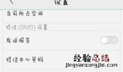 vivo手机短信送达报告在哪里看 vivo手机短信送达报告在哪里