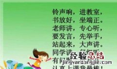 一年级上册语文学习技巧 详细讲解