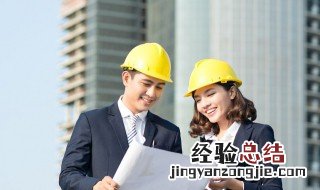申请助理工程师详细流程 快来看看